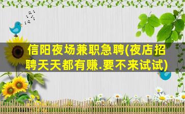 无锡KTV招聘
