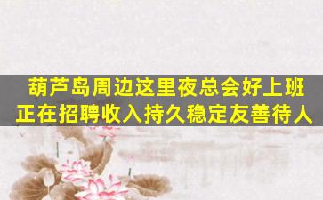 日照酒吧招聘